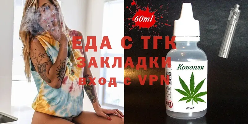 Cannafood конопля  даркнет состав  Трёхгорный  MEGA рабочий сайт 